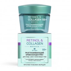 Retinol&Collagen meduza. Крем-концентрат для лица, шеи и кожи вокруг глаз,55+,24 ч, 45 мл.	